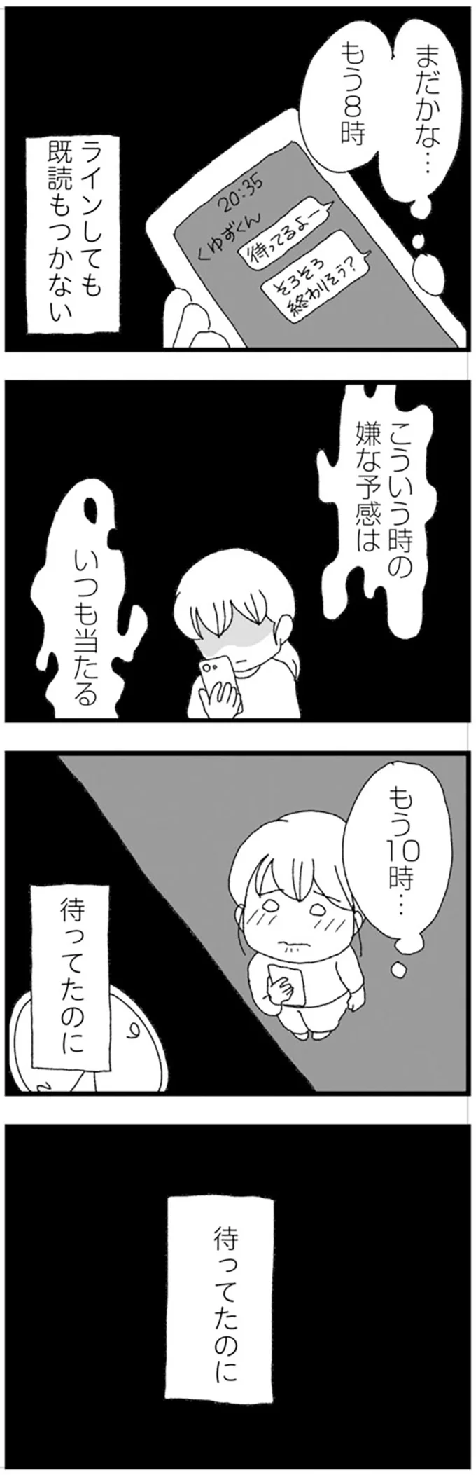 『腐りゆく家族』 より