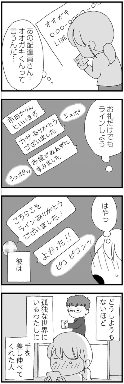 『腐りゆく家族』 より