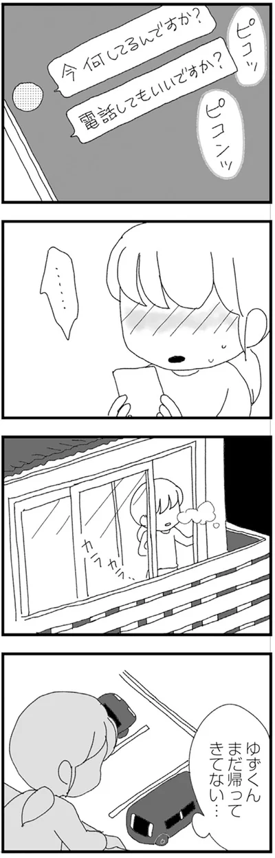 『腐りゆく家族』 より