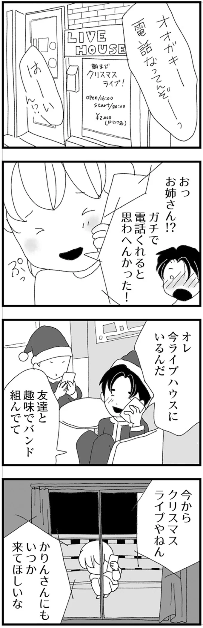 『腐りゆく家族』 より