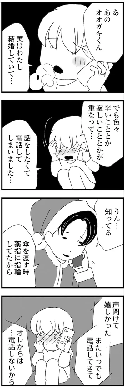 『腐りゆく家族』 より