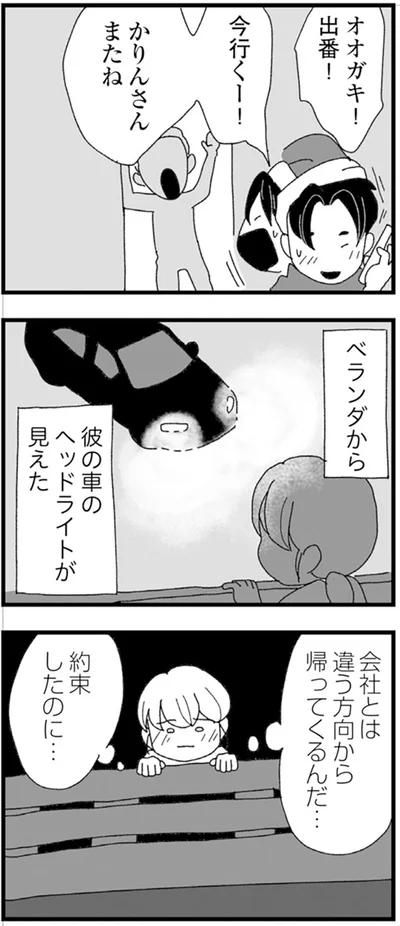 『腐りゆく家族』 より