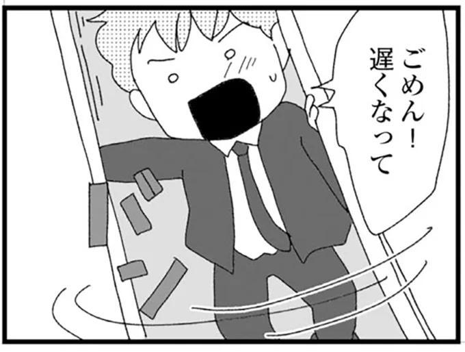 『腐りゆく家族』 より