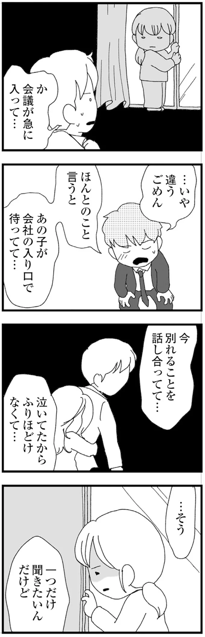 『腐りゆく家族』 より