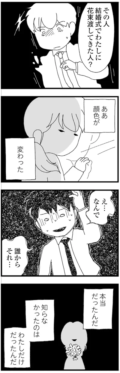 『腐りゆく家族』 より