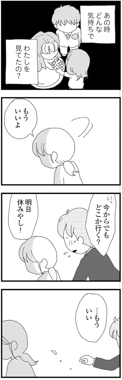 『腐りゆく家族』 より