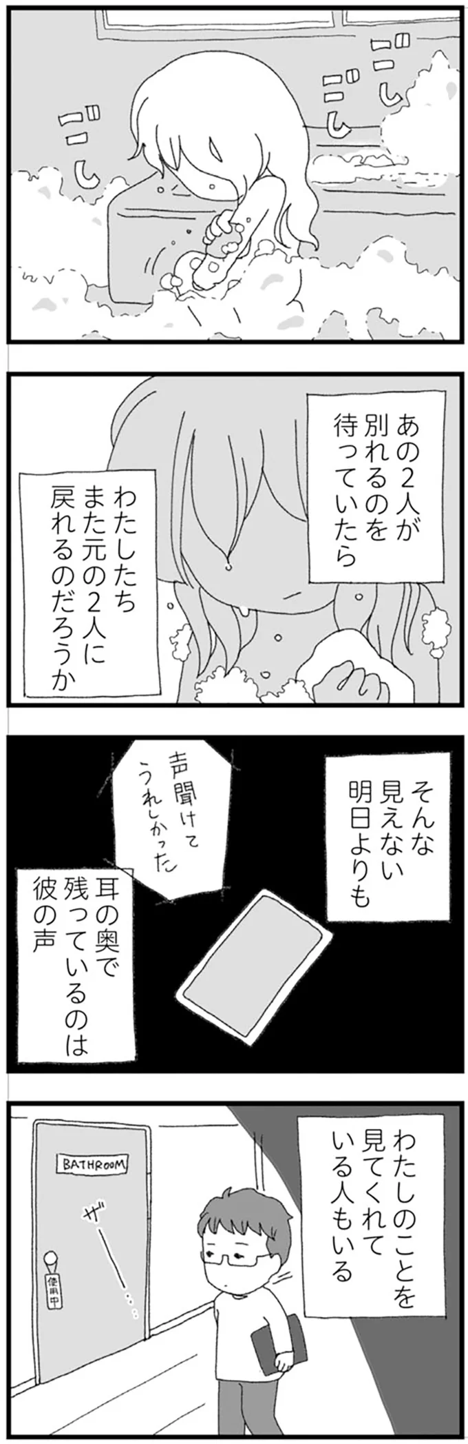 『腐りゆく家族』 より