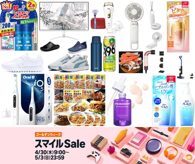 【半額以下】最大59％OFFも!?「Amazon ゴールデンウィークスマイルセール」で今すぐ買うべき目玉アイテム【20選】