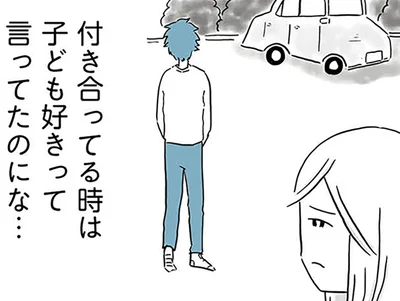付き合ってるときは…