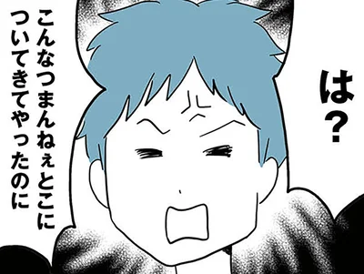 変わり果てた夫