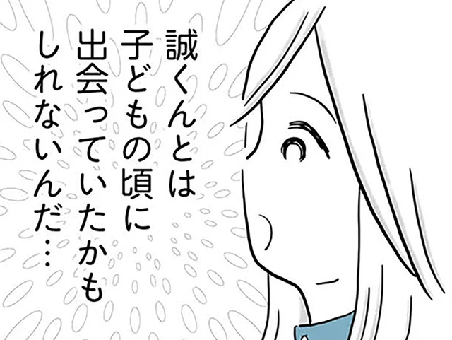 第一印象は「可愛い」。地元も小学校も一緒、合コンで出会った「運命の相手」／モラハラ夫討伐日記（4）