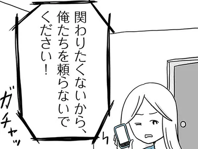 無関心な義実家