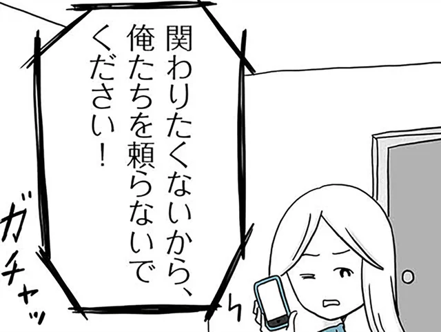 夫の不貞を義母に相談しても「私には関係ない」？ 夫が偉そうにしている理由は／モラハラ夫討伐日記（8）