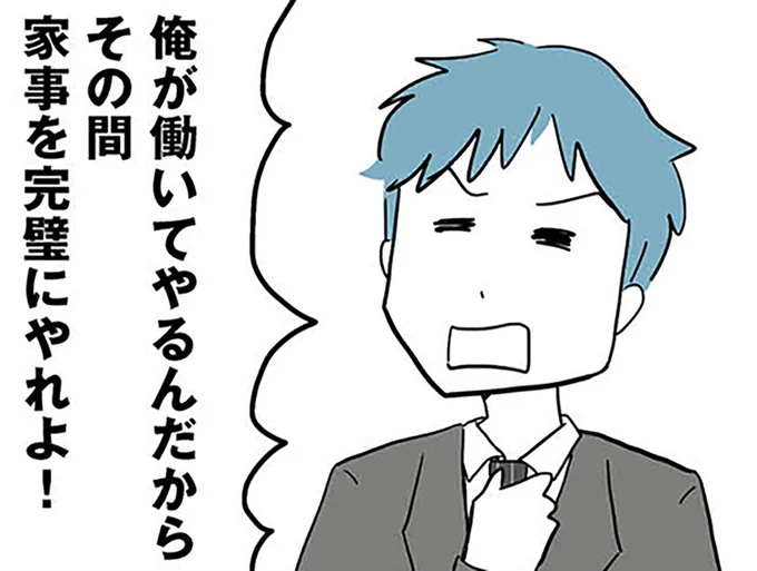 酷くなっていく要求