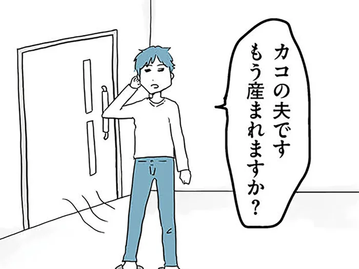 「もう産まれますか？」って何しに来た!? 役に立たない夫を前に、必死の出産／モラハラ夫討伐日記（15）