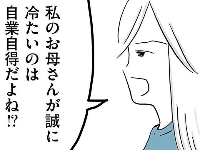 自業自得