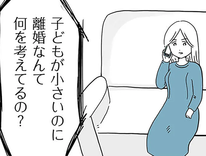 義母に連絡すると