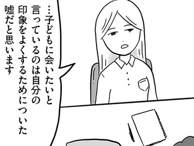 印象をよくするために