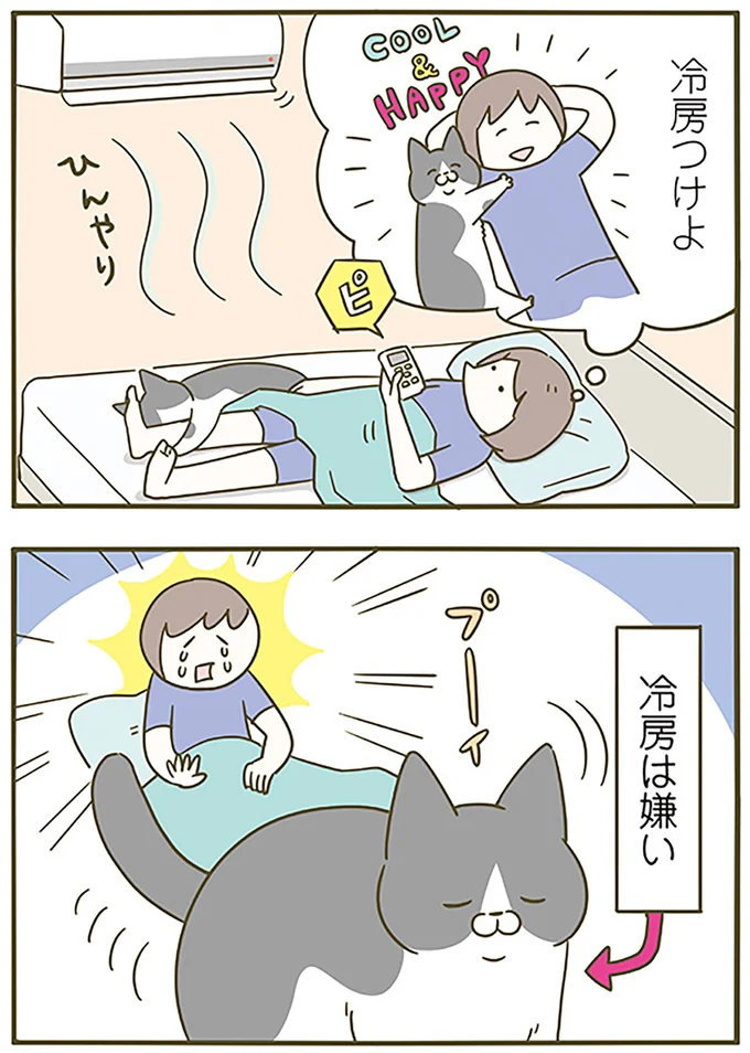 『うちの猫がまた変なことしてる。6』より