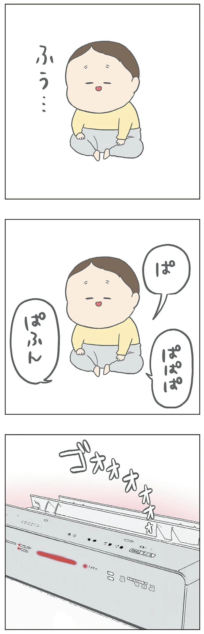「チリもつもれば福となる 愉快なチリツモ一家」より