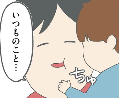 いつものこと…
