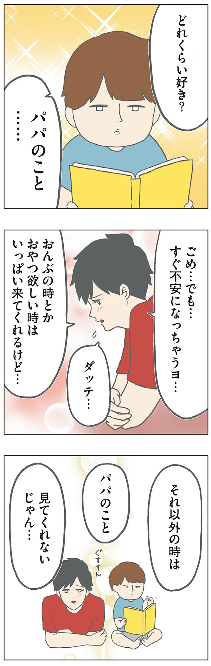 どれくらい好き？