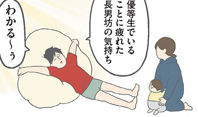 長男坊の気持ちかわる～ぅ
