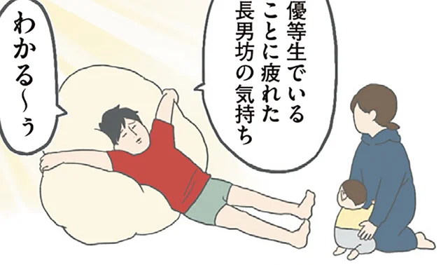 「優等生の気持ち、わかる〜」お風呂を嫌がる長男に寄り添うパパ