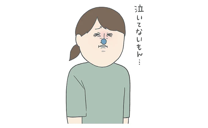 泣いてないもん…