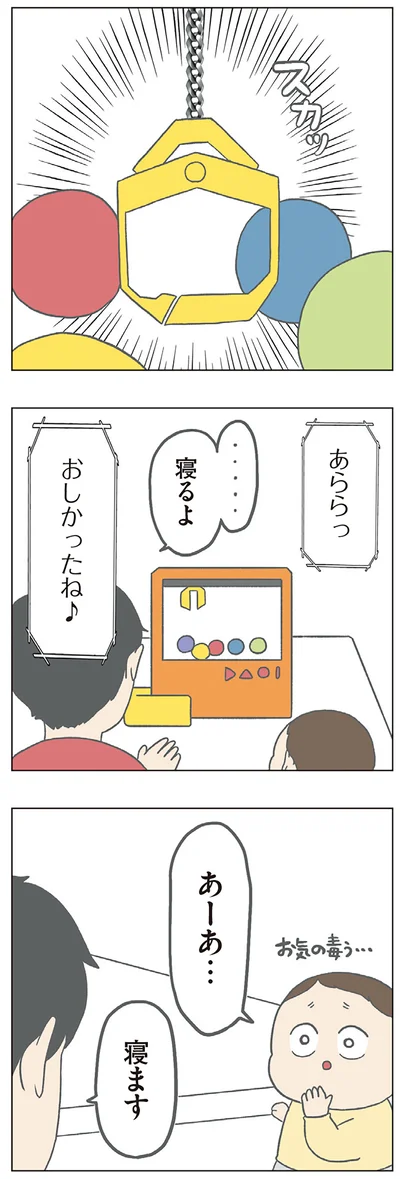 寝るよ？