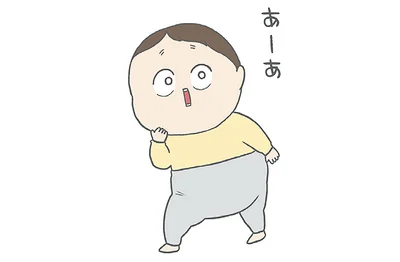 あーあ