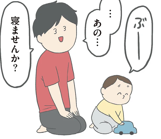 あの…寝ませんか？