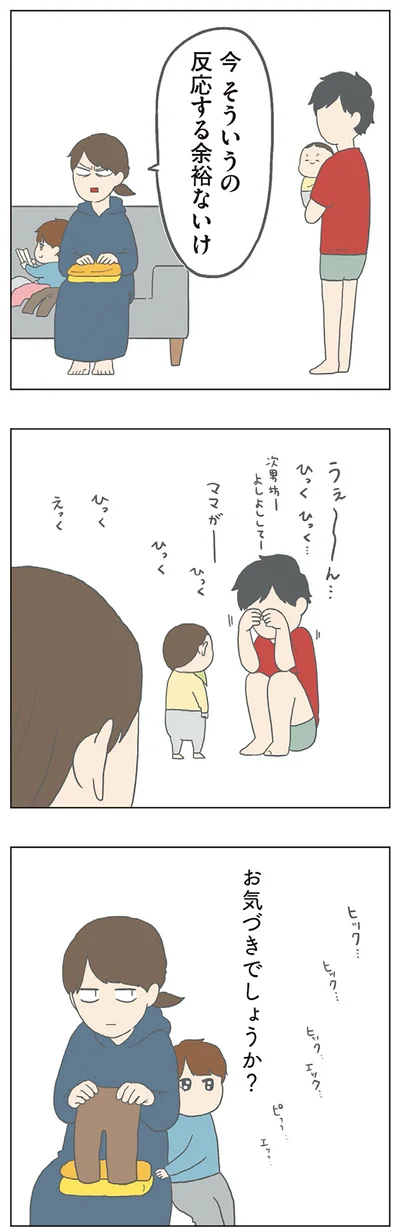 お気づきでしょうか？