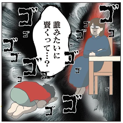 誰みたいに賢くって…？