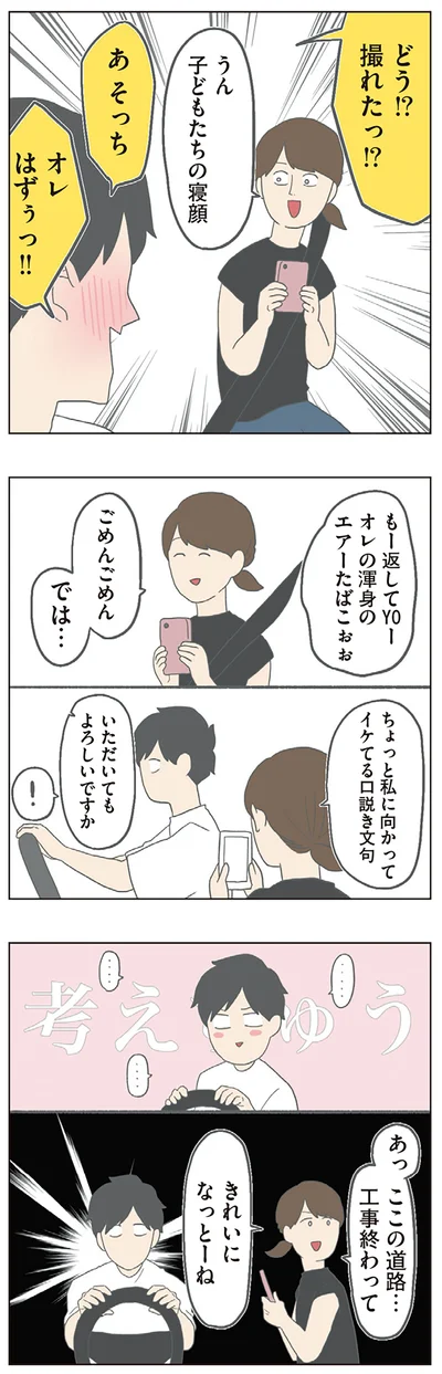 子どもたちの寝顔
