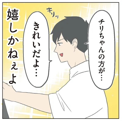 きれいだよ…