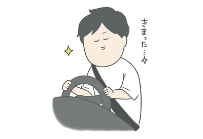 きまった…