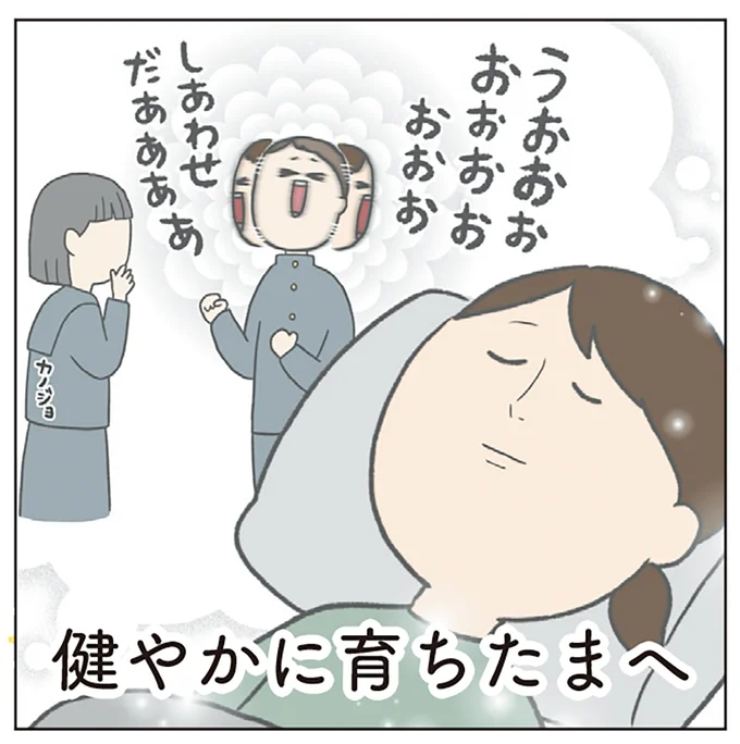 健やかに育ちたまへ