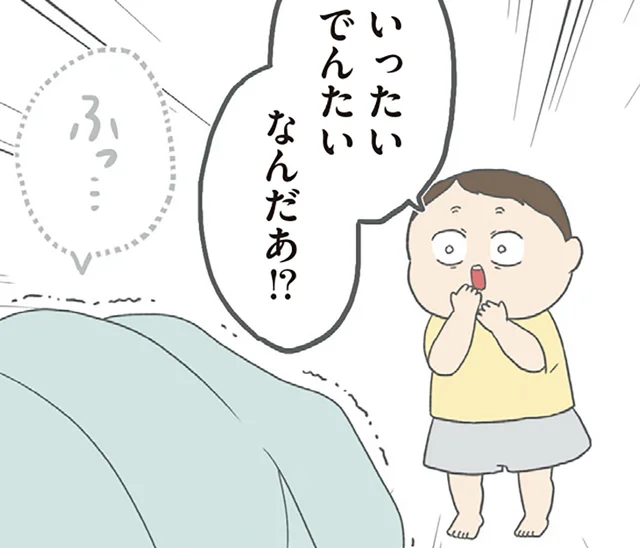 母は毛布の中。次男が見せた最高のリアクションがかわいい！
