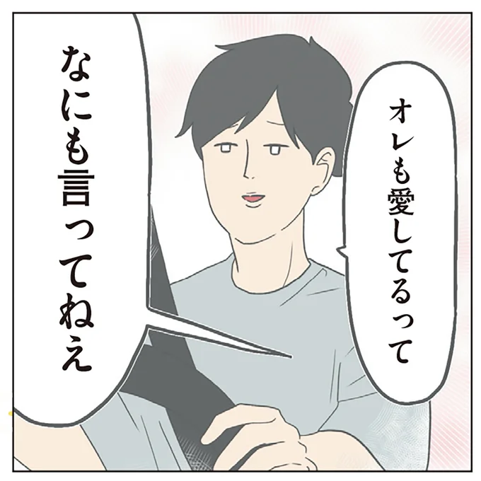 なにも言ってねえ