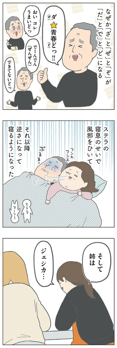 そして姉は