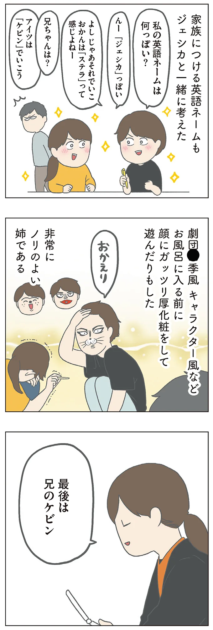 非常にノリのよい姉である
