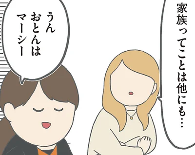 急に海外感!?両親のあだ名が「ステラ」と「マーシー」な件