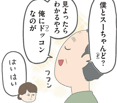 オトンとオカンの出会いって？ 両親のノロケが想像以上だった件