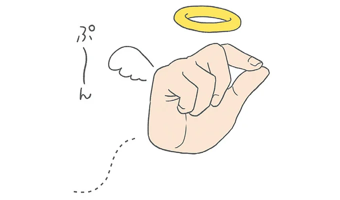 ぷ~ん