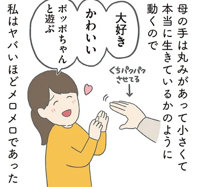 楽しかったのに…突然の別れで大号泣！母の手遊びが大好きだった子ども時代