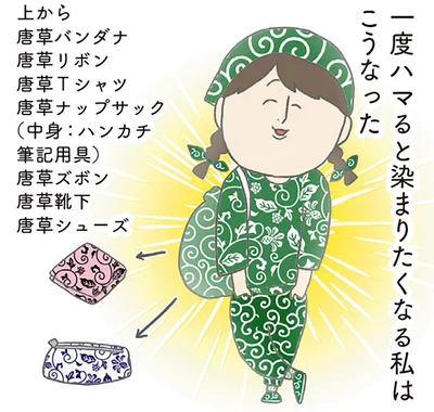 友人の反応が地獄！唐草模様にどハマりした黒歴史コーデの思い出