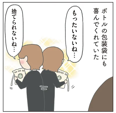 もったいないね…