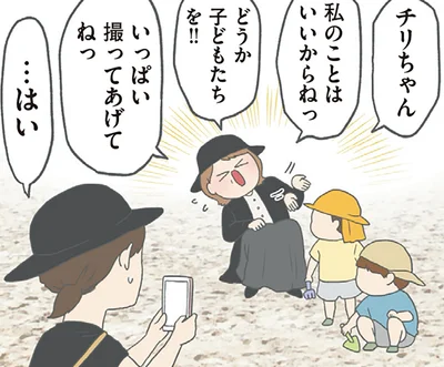 私のことはいいからねっ