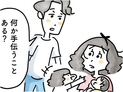 「手伝うことある？」「言ってくれなきゃわからない」と夫。自分で考えてほしいのに／夫ですが会社辞めました